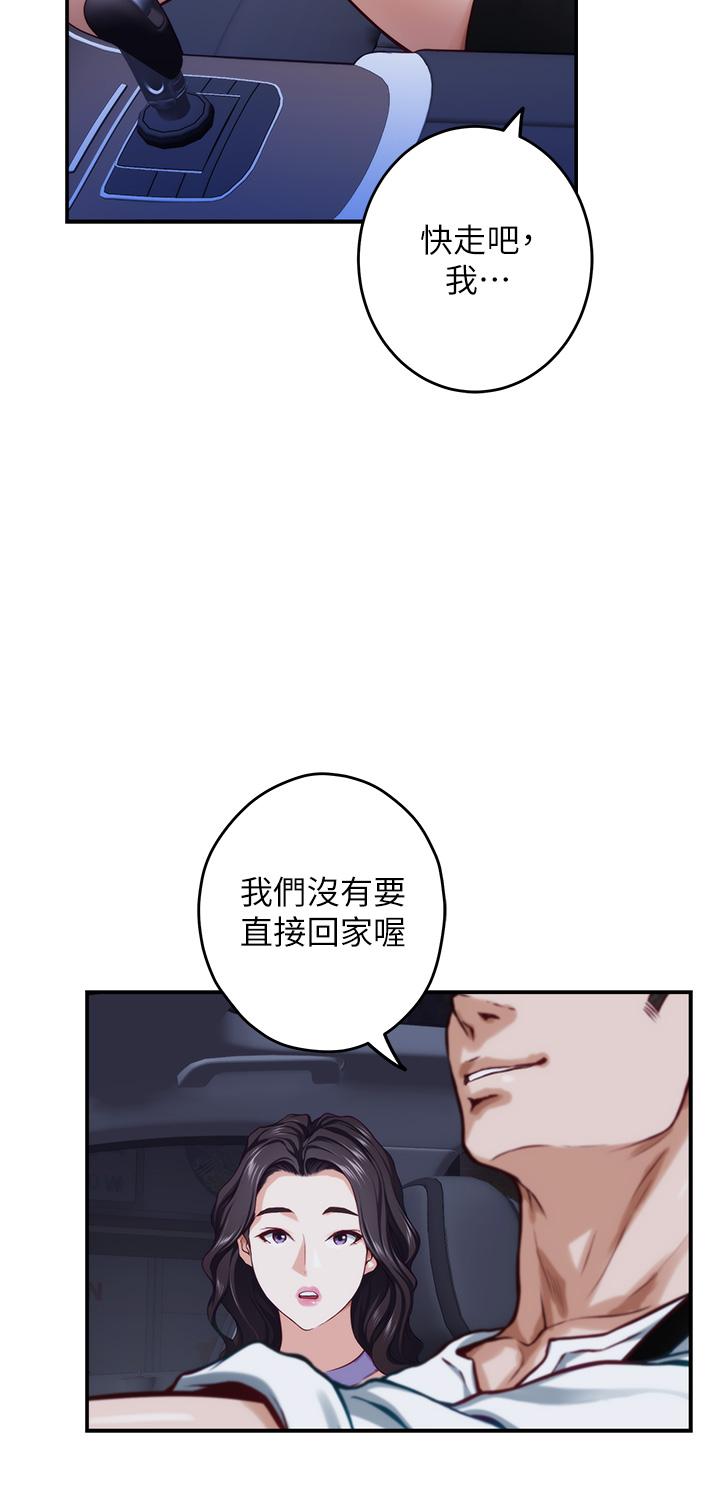 第31话-地盘标记成功-姊姊的房间-糟糕,龟足（第30张）