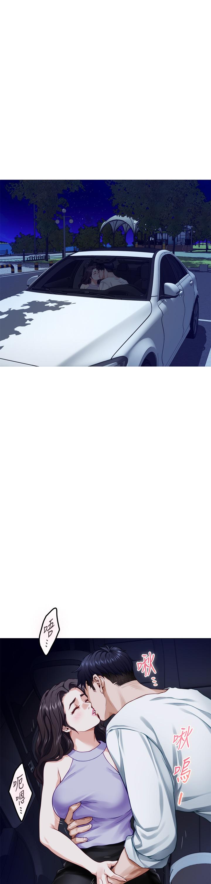 第31话-地盘标记成功-姊姊的房间-糟糕,龟足（第35张）