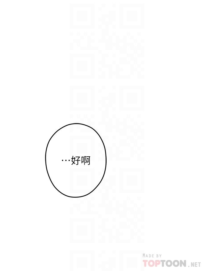 第32话-我一直很想试试看野战-姊姊的房间-糟糕,龟足（第4张）