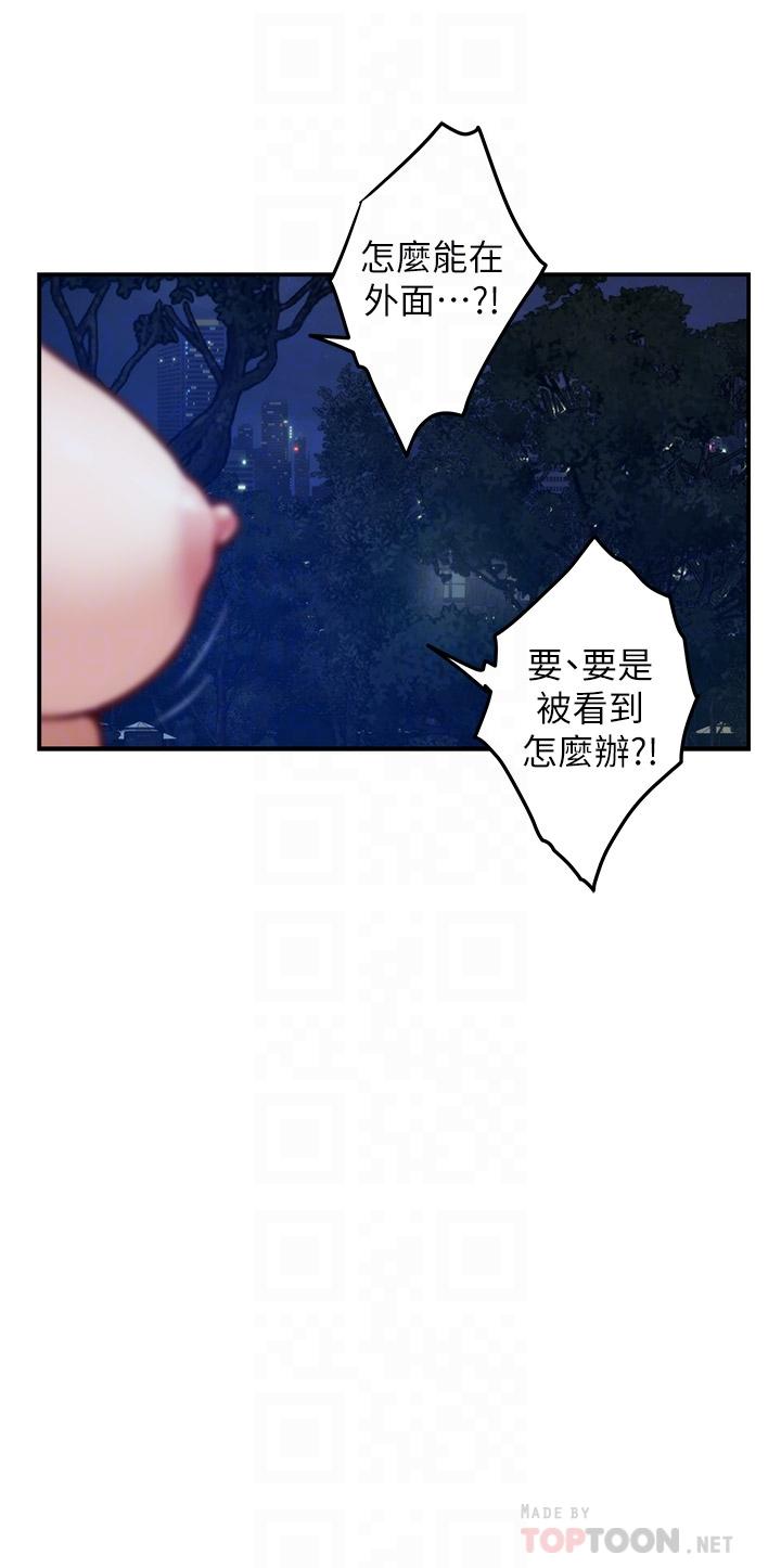 第32话-我一直很想试试看野战-姊姊的房间-糟糕,龟足（第10张）