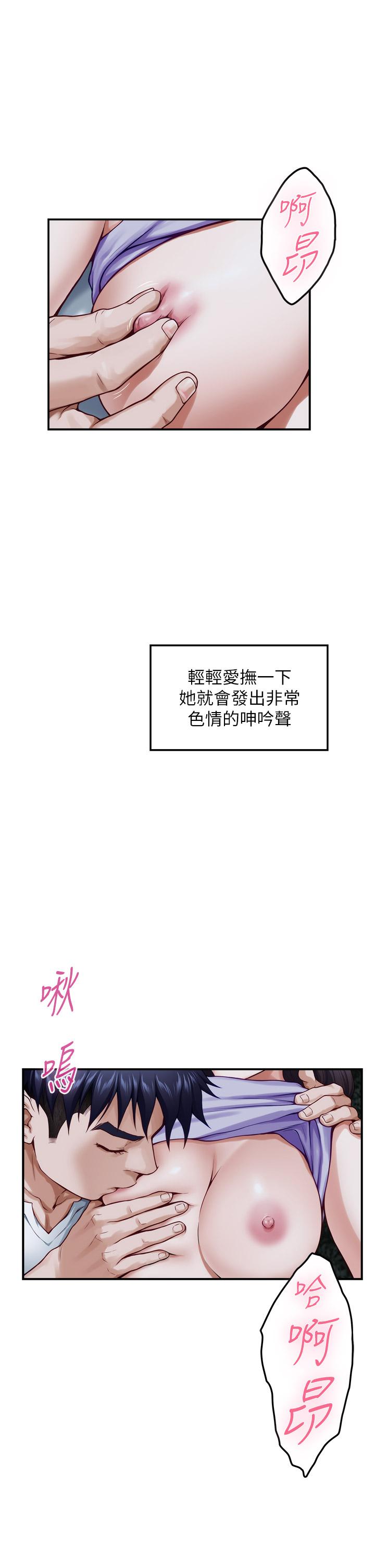 第32话-我一直很想试试看野战-姊姊的房间-糟糕,龟足（第13张）