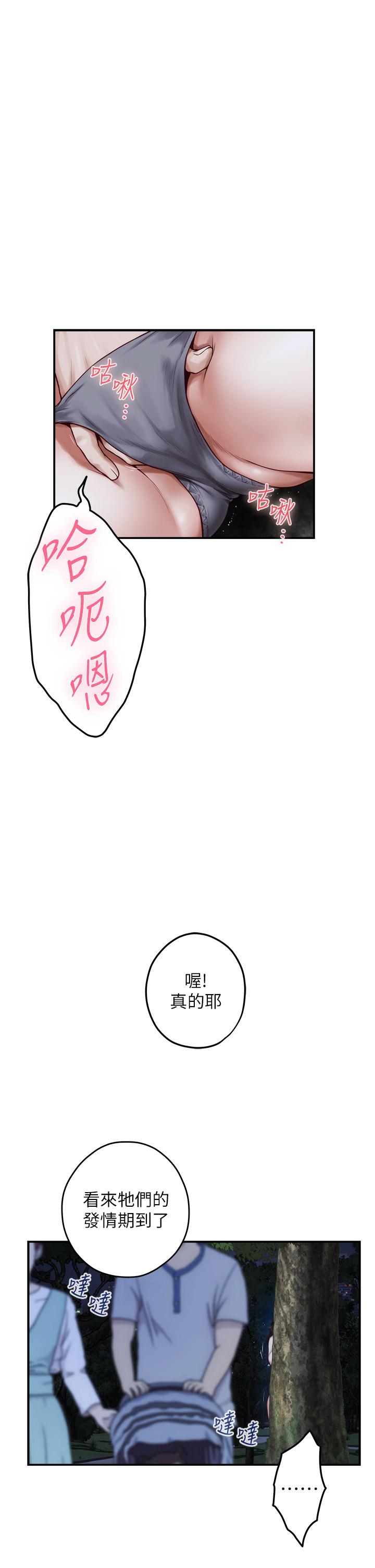 第32话-我一直很想试试看野战-姊姊的房间-糟糕,龟足（第17张）