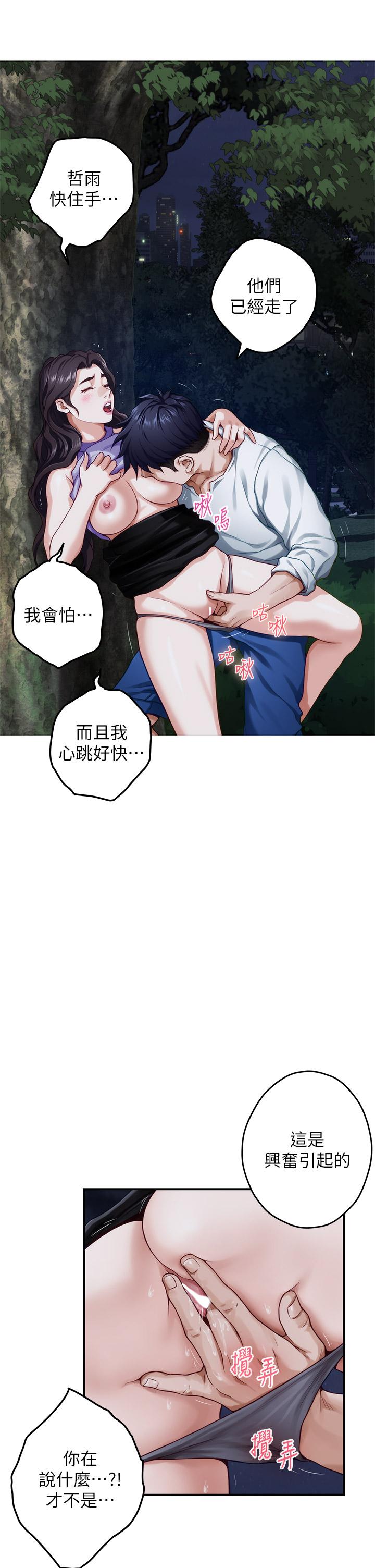 第32话-我一直很想试试看野战-姊姊的房间-糟糕,龟足（第19张）