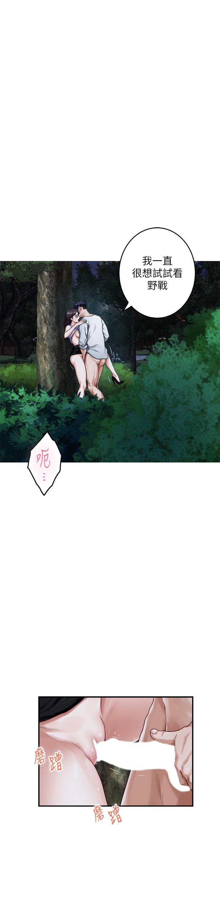 第32话-我一直很想试试看野战-姊姊的房间-糟糕,龟足（第23张）