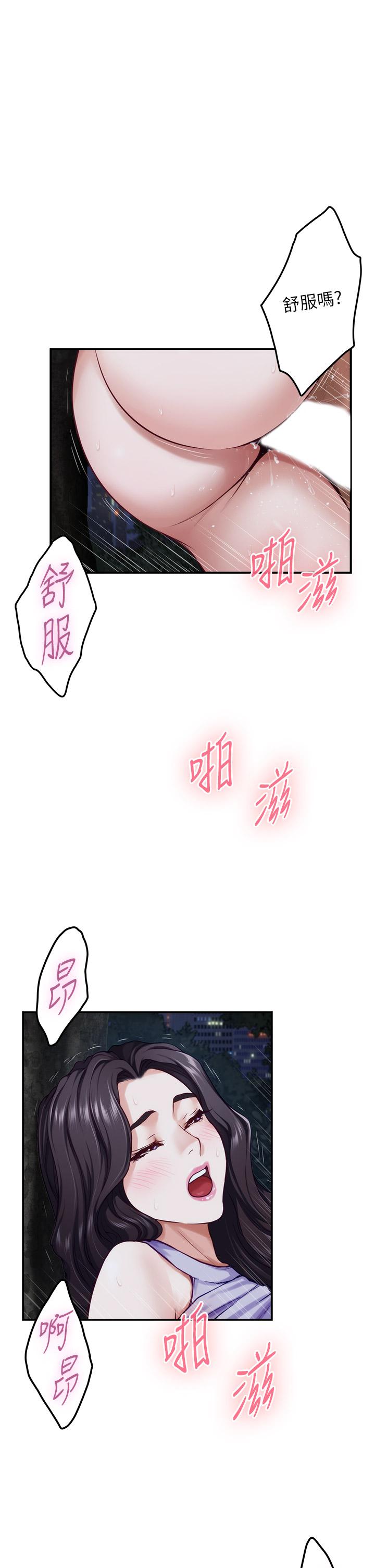 第32话-我一直很想试试看野战-姊姊的房间-糟糕,龟足（第31张）