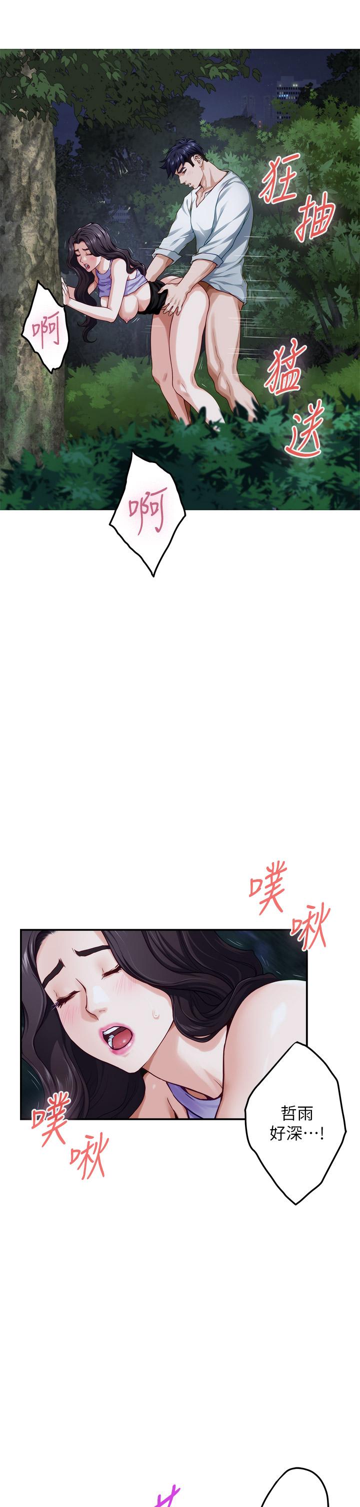 第32话-我一直很想试试看野战-姊姊的房间-糟糕,龟足（第37张）