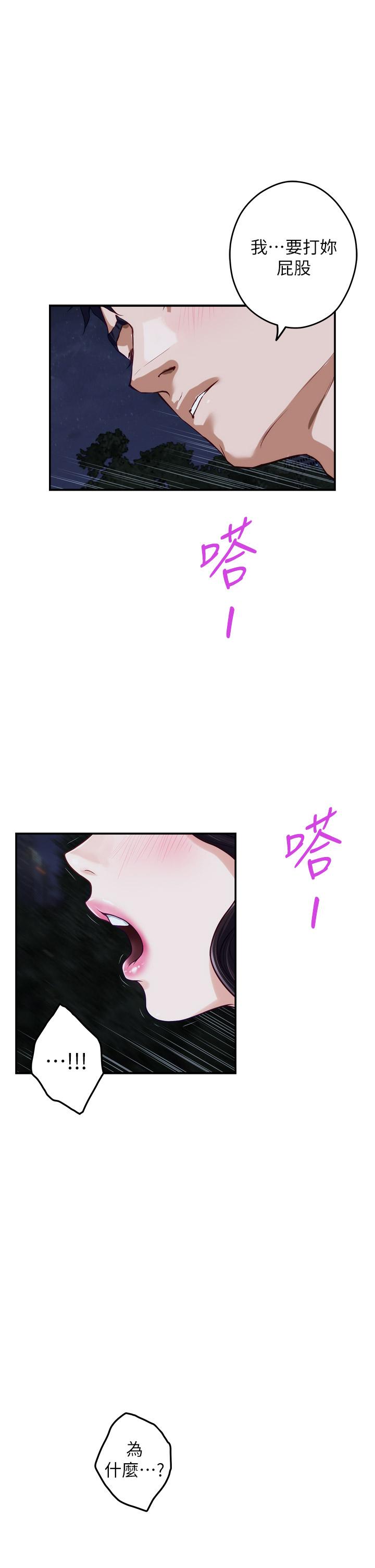 第32话-我一直很想试试看野战-姊姊的房间-糟糕,龟足（第39张）