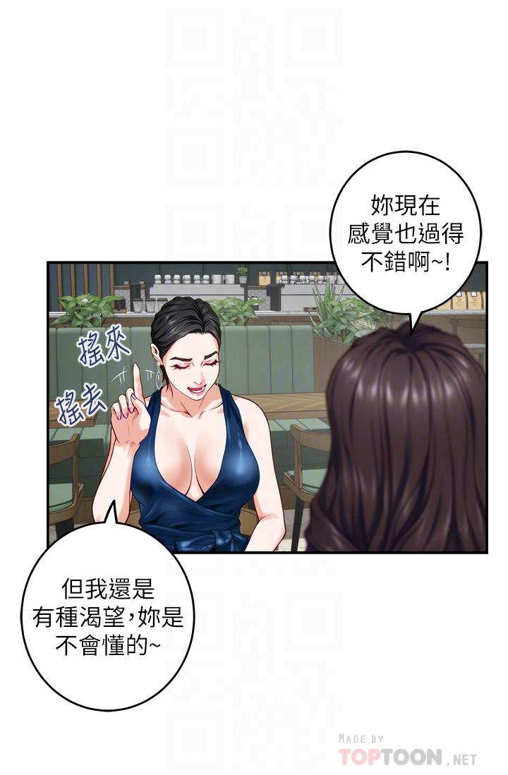 第33话-咖啡厅厕所的刺激性爱-姊姊的房间-糟糕,龟足（第8张）