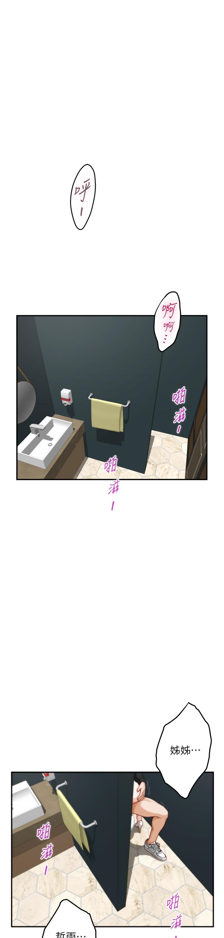 第34话-真想早点吃到你-姊姊的房间-糟糕,龟足（第1张）