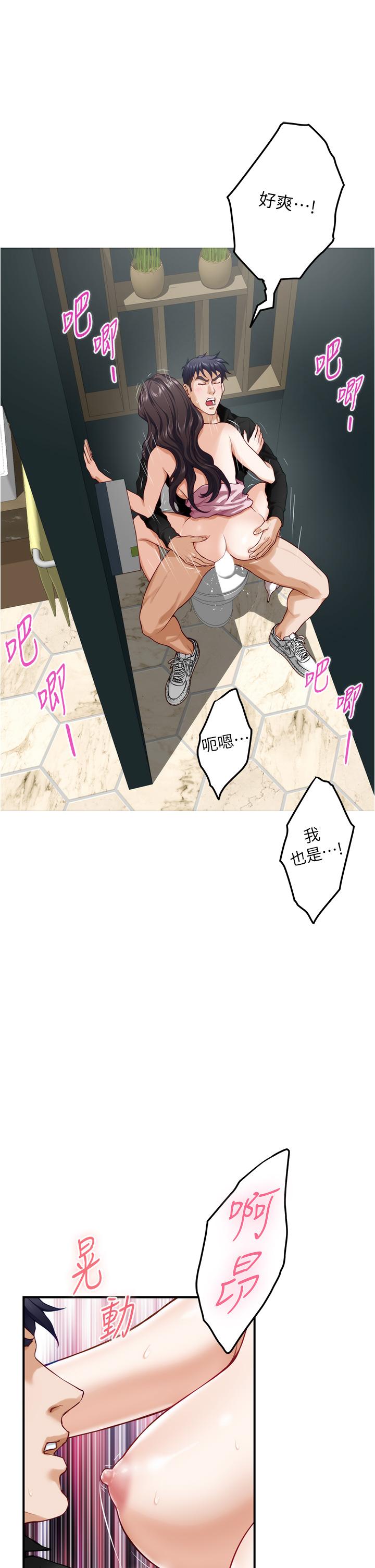 第34话-真想早点吃到你-姊姊的房间-糟糕,龟足（第3张）