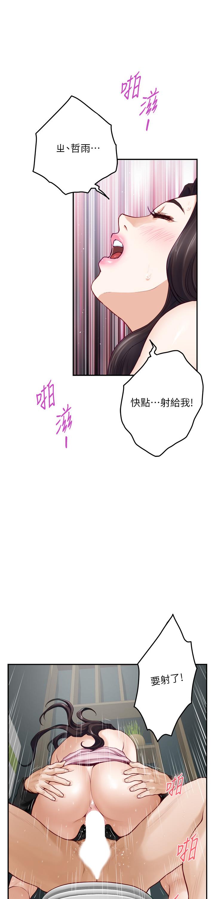 第34话-真想早点吃到你-姊姊的房间-糟糕,龟足（第5张）