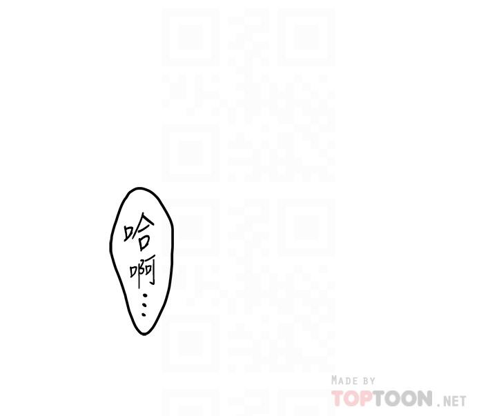 第34话-真想早点吃到你-姊姊的房间-糟糕,龟足（第12张）