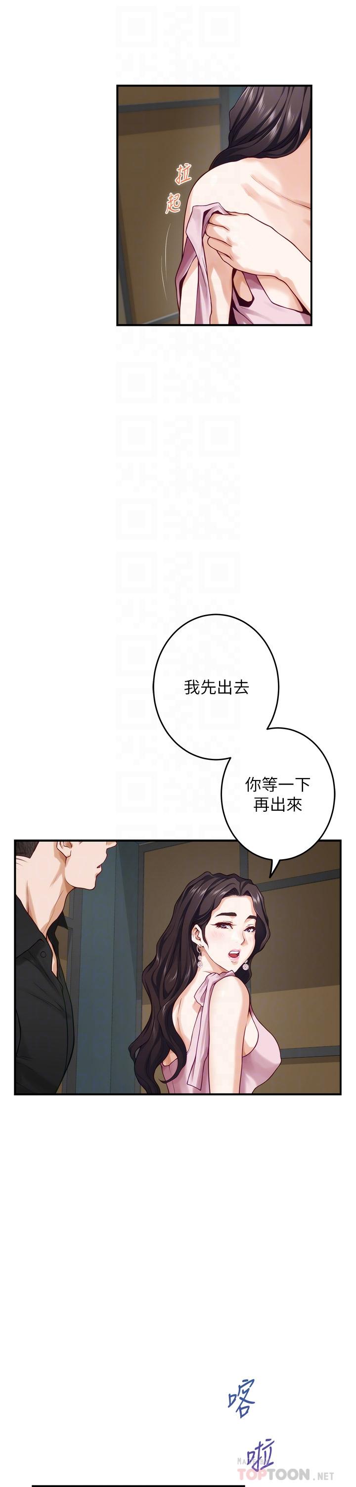 第34话-真想早点吃到你-姊姊的房间-糟糕,龟足（第16张）