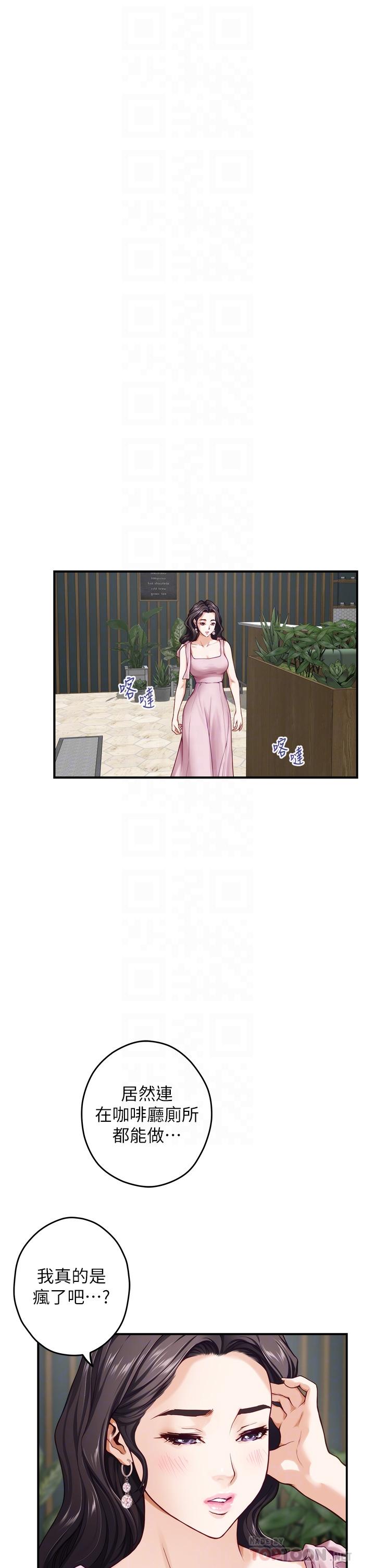 第34话-真想早点吃到你-姊姊的房间-糟糕,龟足（第18张）