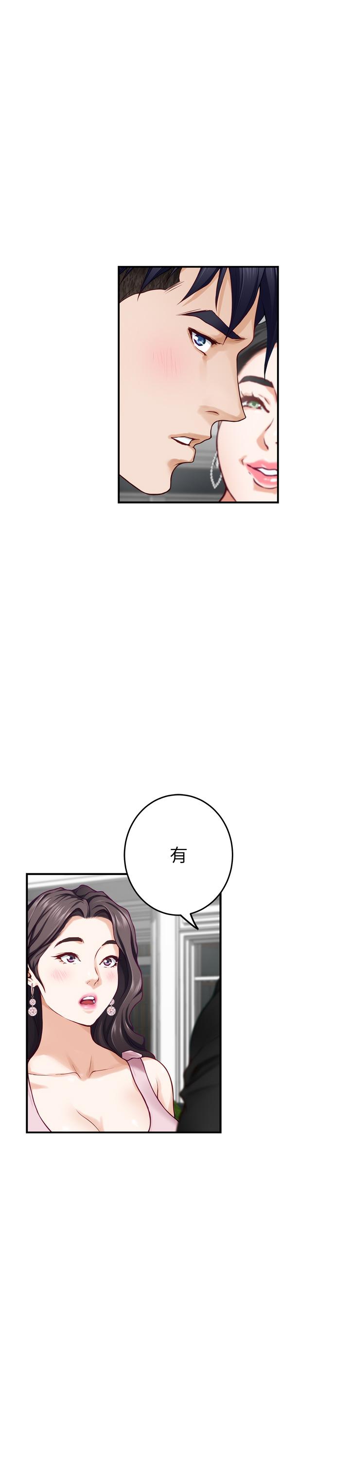 第34话-真想早点吃到你-姊姊的房间-糟糕,龟足（第22张）