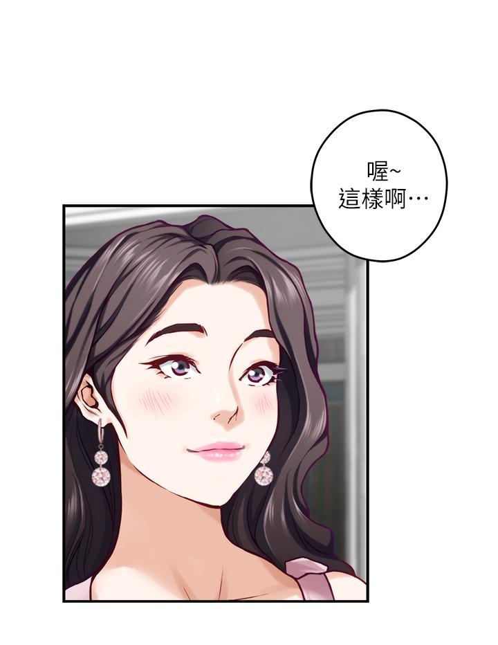 第34话-真想早点吃到你-姊姊的房间-糟糕,龟足（第23张）
