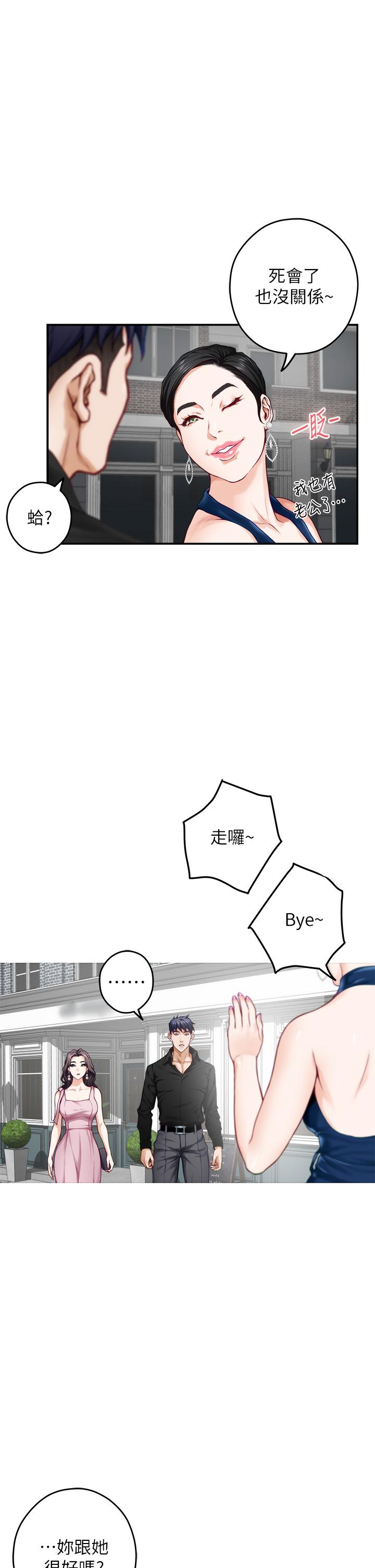 第34话-真想早点吃到你-姊姊的房间-糟糕,龟足（第24张）