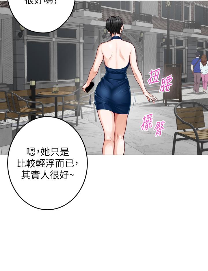第34话-真想早点吃到你-姊姊的房间-糟糕,龟足（第25张）