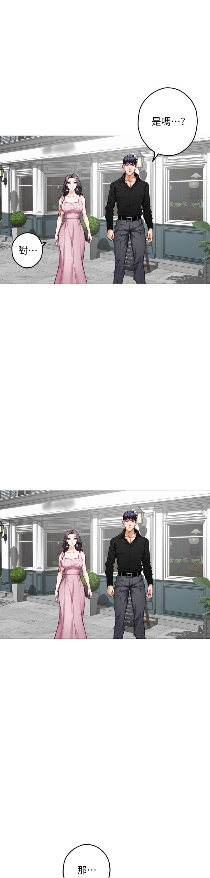 第34话-真想早点吃到你-姊姊的房间-糟糕,龟足（第26张）