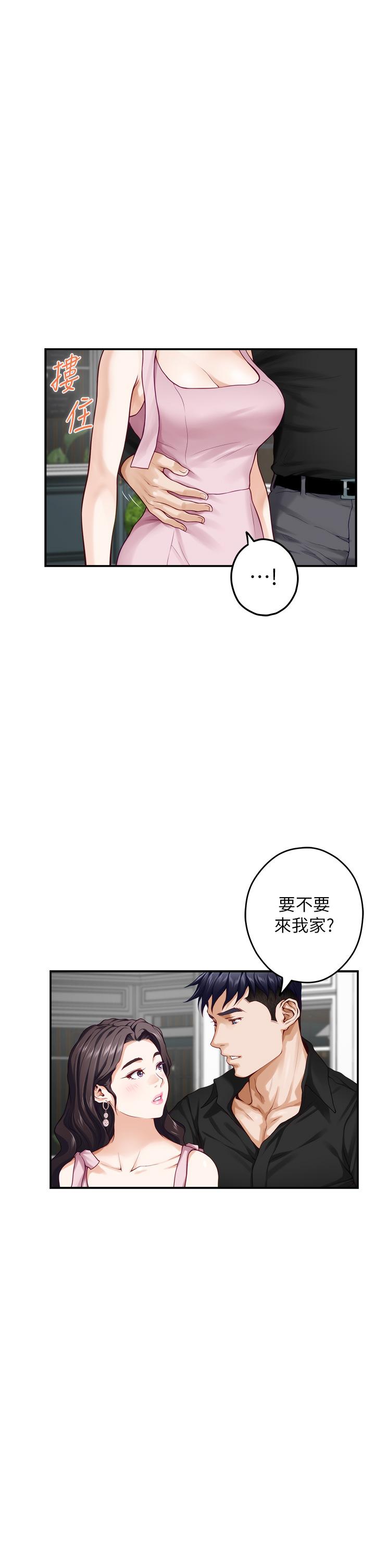 第34话-真想早点吃到你-姊姊的房间-糟糕,龟足（第28张）