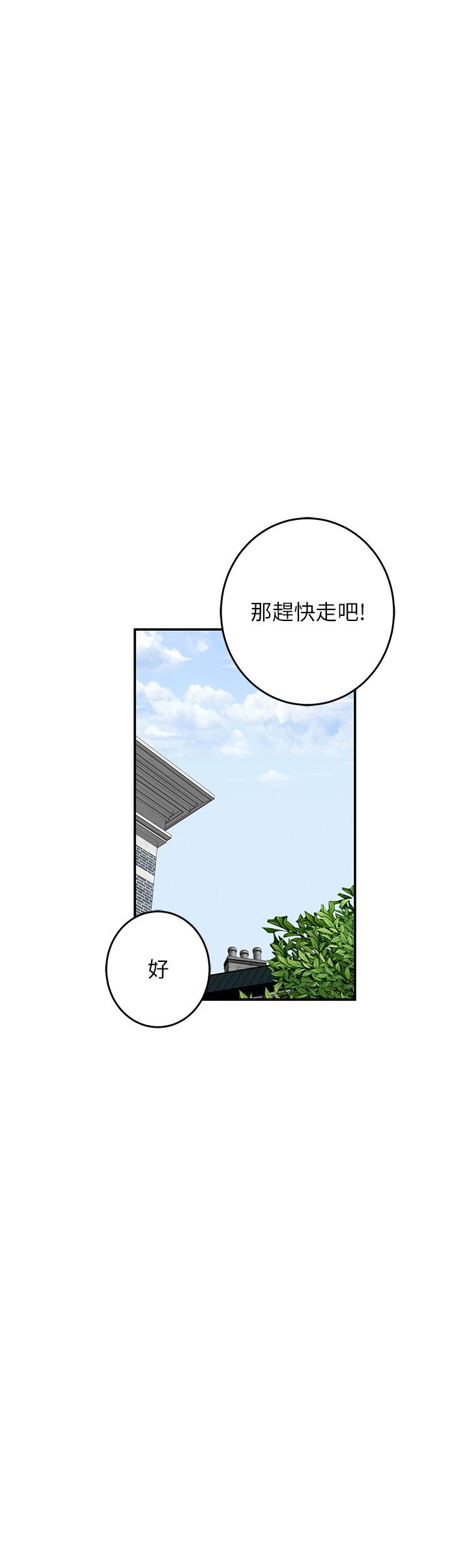 第34话-真想早点吃到你-姊姊的房间-糟糕,龟足（第34张）