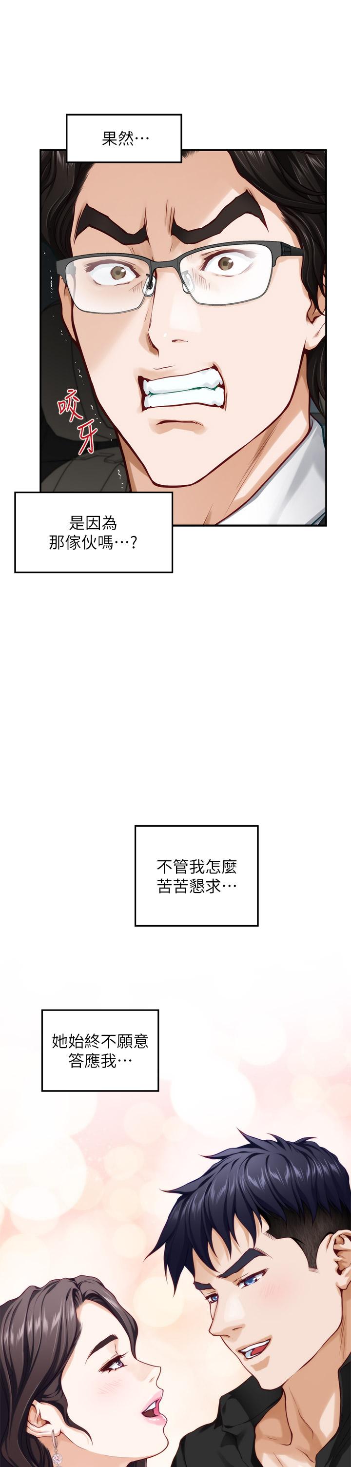 第34话-真想早点吃到你-姊姊的房间-糟糕,龟足（第43张）