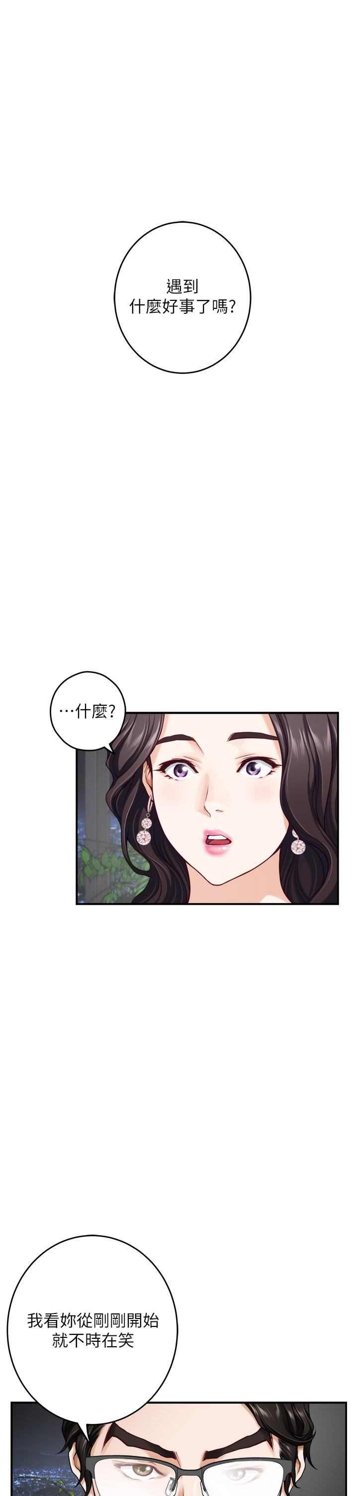 第34话-真想早点吃到你-姊姊的房间-糟糕,龟足（第48张）