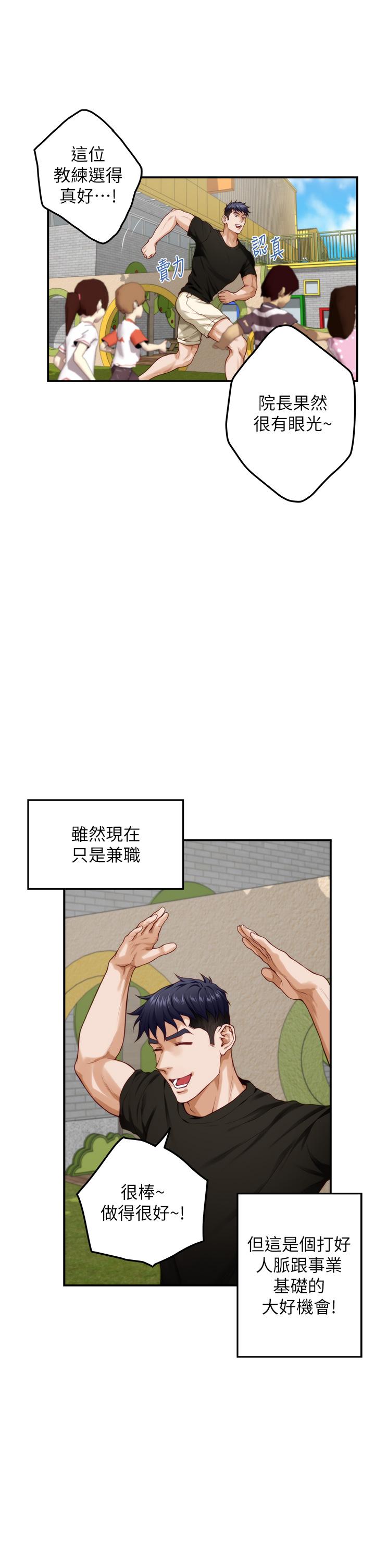 第35话-沐浴后的色情按摩-姊姊的房间-糟糕,龟足（第3张）