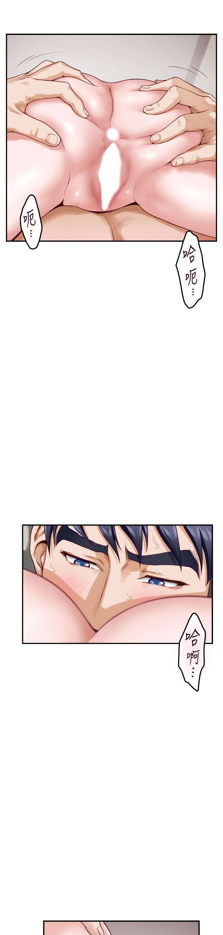 第36话-自己爽完就想走？-姊姊的房间-糟糕,龟足（第5张）