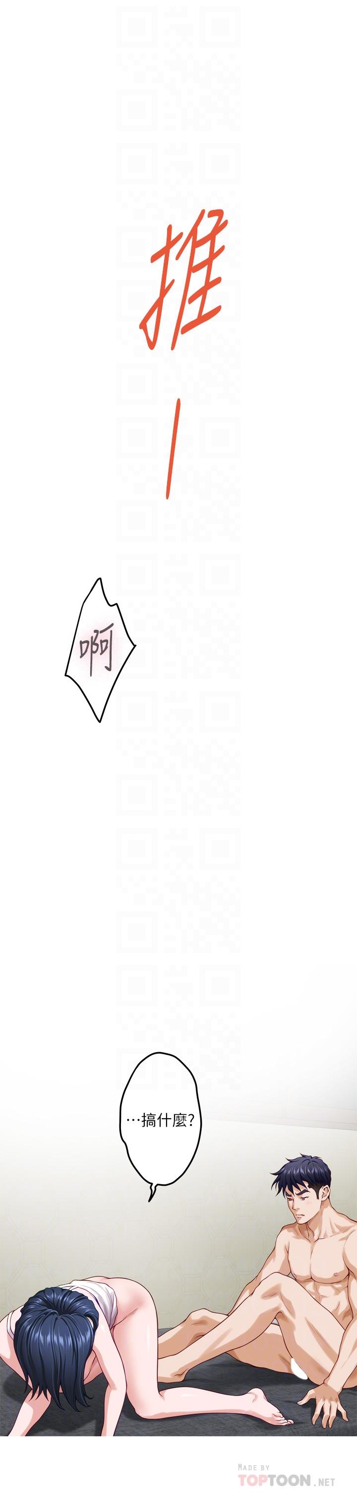第36话-自己爽完就想走？-姊姊的房间-糟糕,龟足（第12张）