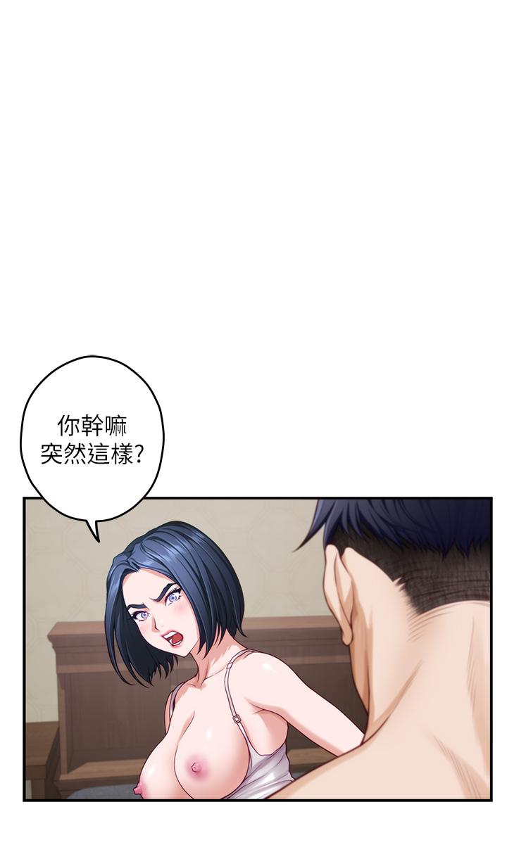 第36话-自己爽完就想走？-姊姊的房间-糟糕,龟足（第13张）