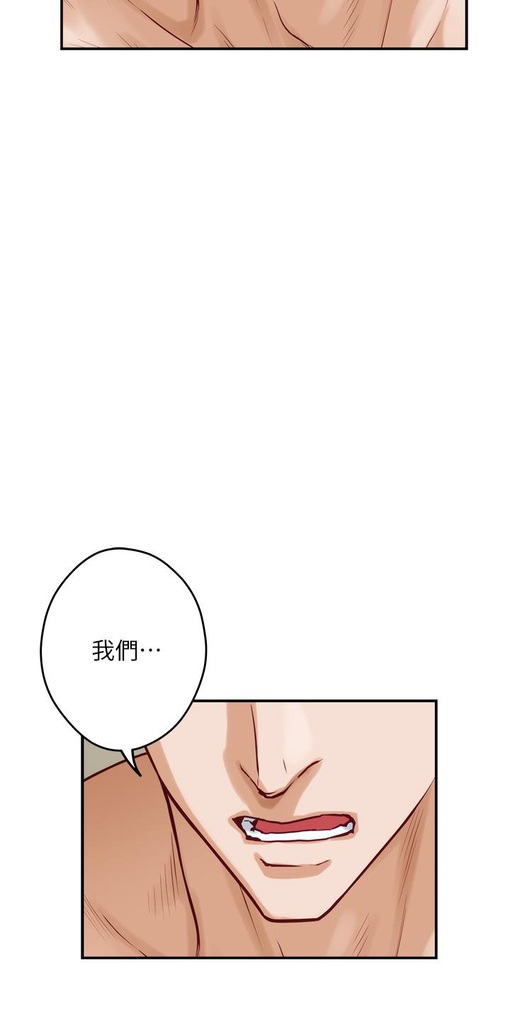 第36话-自己爽完就想走？-姊姊的房间-糟糕,龟足（第15张）