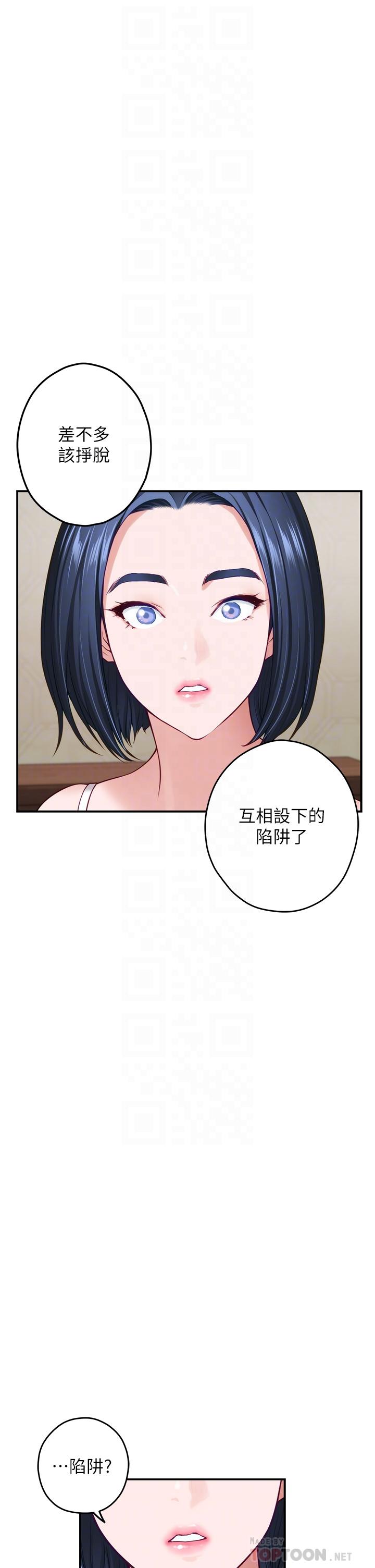第36话-自己爽完就想走？-姊姊的房间-糟糕,龟足（第16张）
