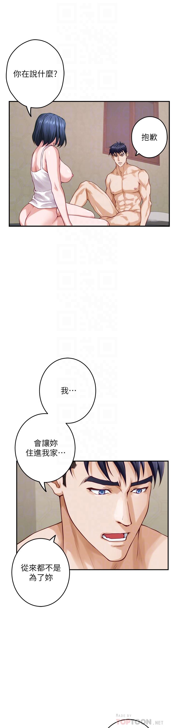 第36话-自己爽完就想走？-姊姊的房间-糟糕,龟足（第18张）