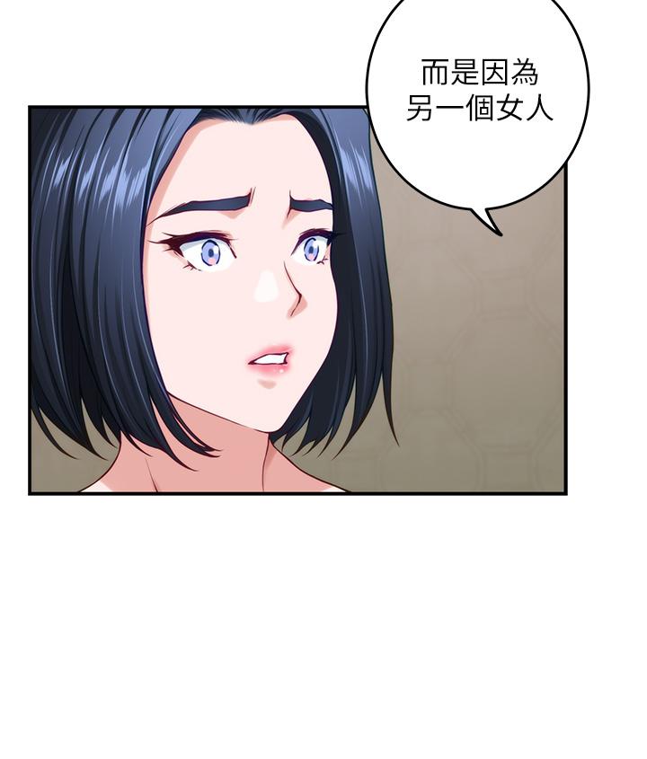 第36话-自己爽完就想走？-姊姊的房间-糟糕,龟足（第19张）