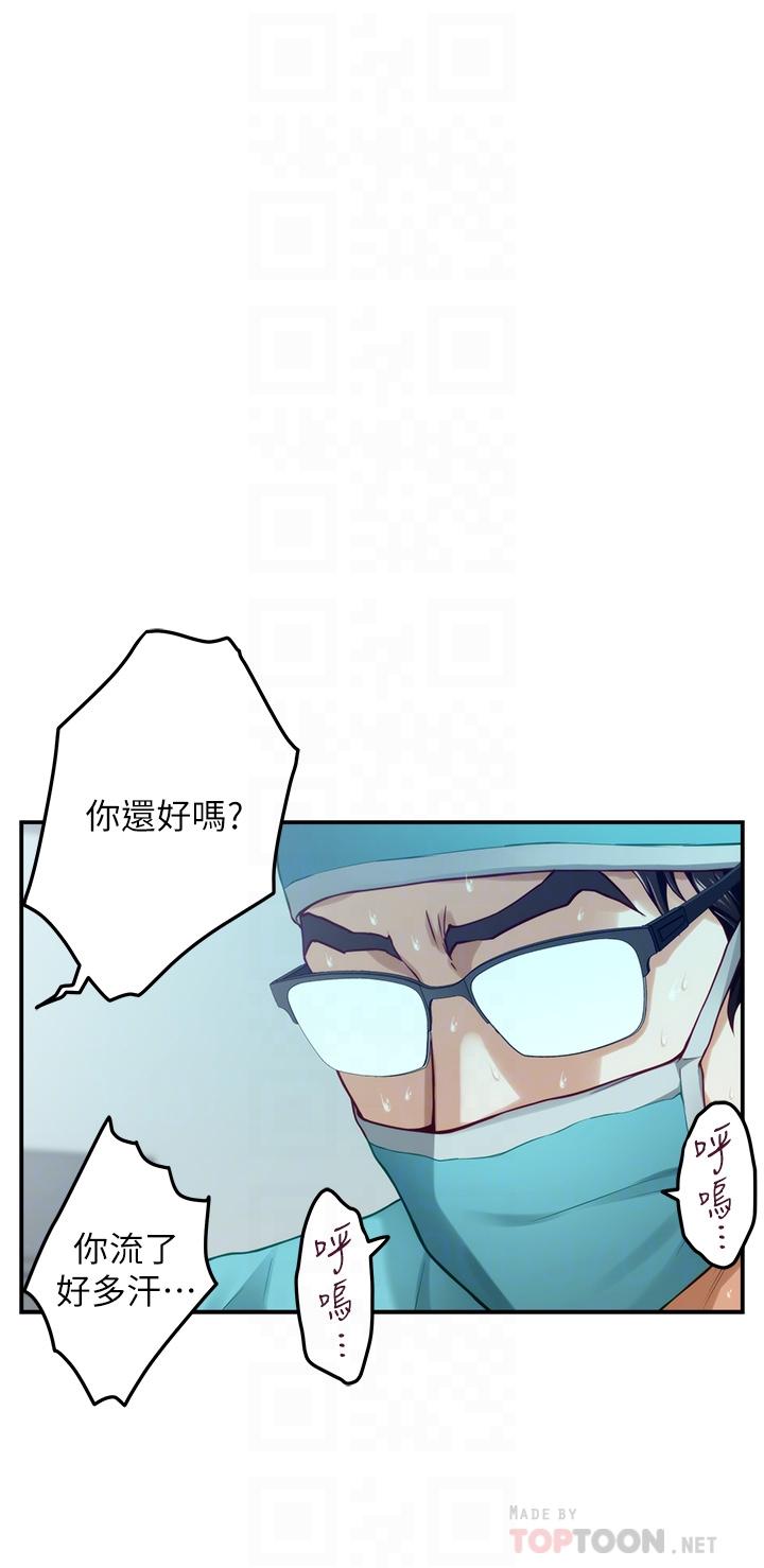 第38话-好久不见，大叔-姊姊的房间-糟糕,龟足（第4张）