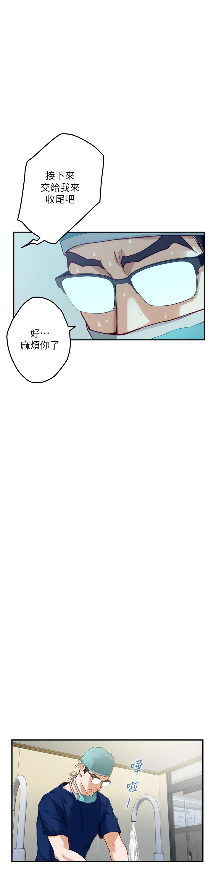 第38话-好久不见，大叔-姊姊的房间-糟糕,龟足（第5张）