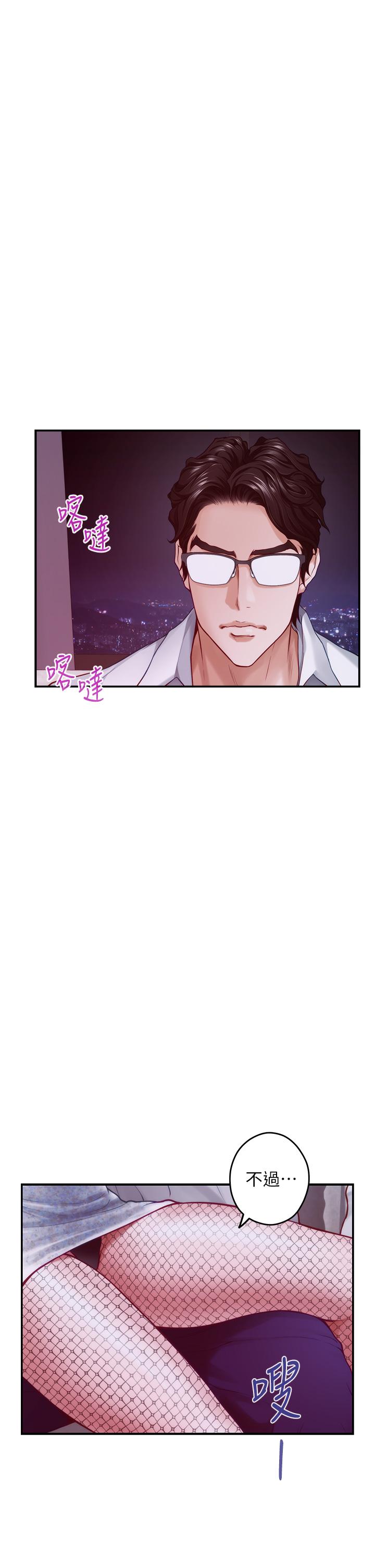 第39话-让母狗乖乖听话的方法-姊姊的房间-糟糕,龟足（第3张）