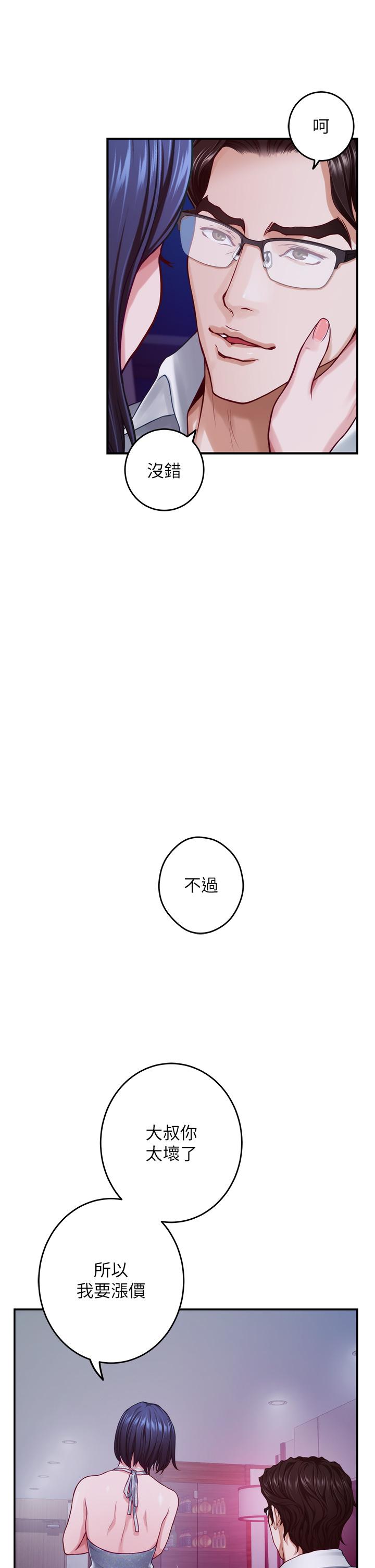 第39话-让母狗乖乖听话的方法-姊姊的房间-糟糕,龟足（第7张）