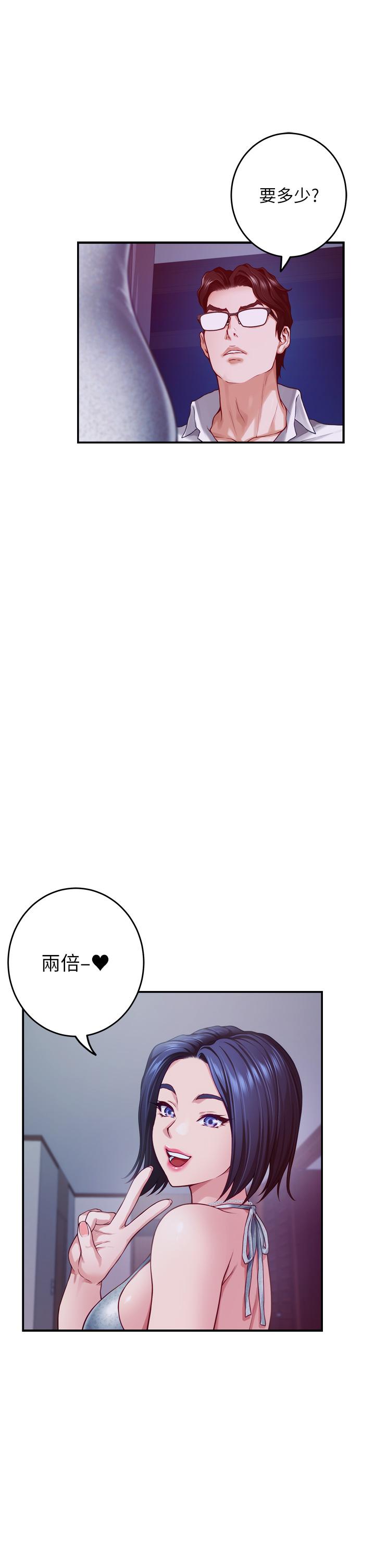 第39话-让母狗乖乖听话的方法-姊姊的房间-糟糕,龟足（第9张）