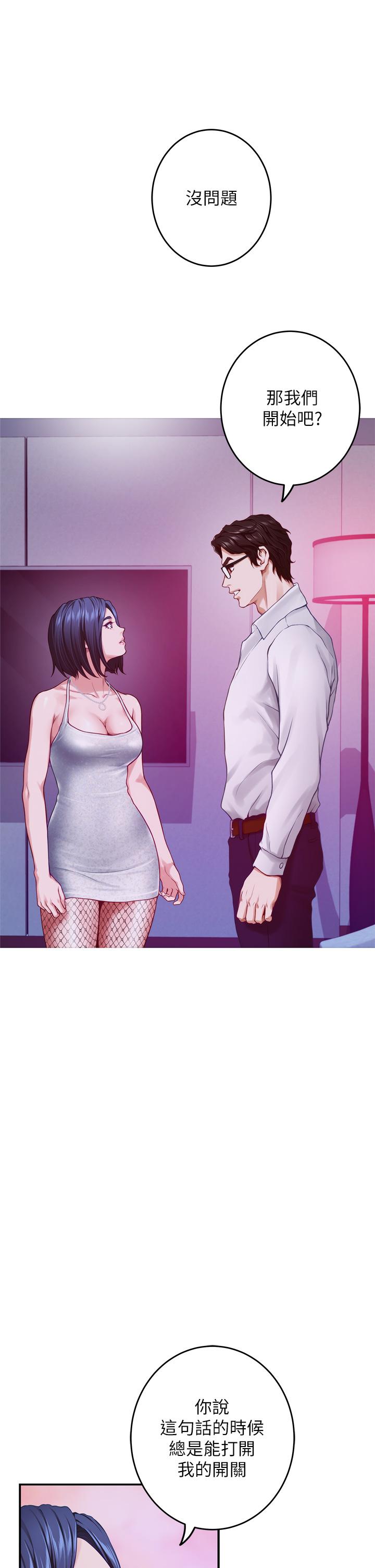 第39话-让母狗乖乖听话的方法-姊姊的房间-糟糕,龟足（第11张）