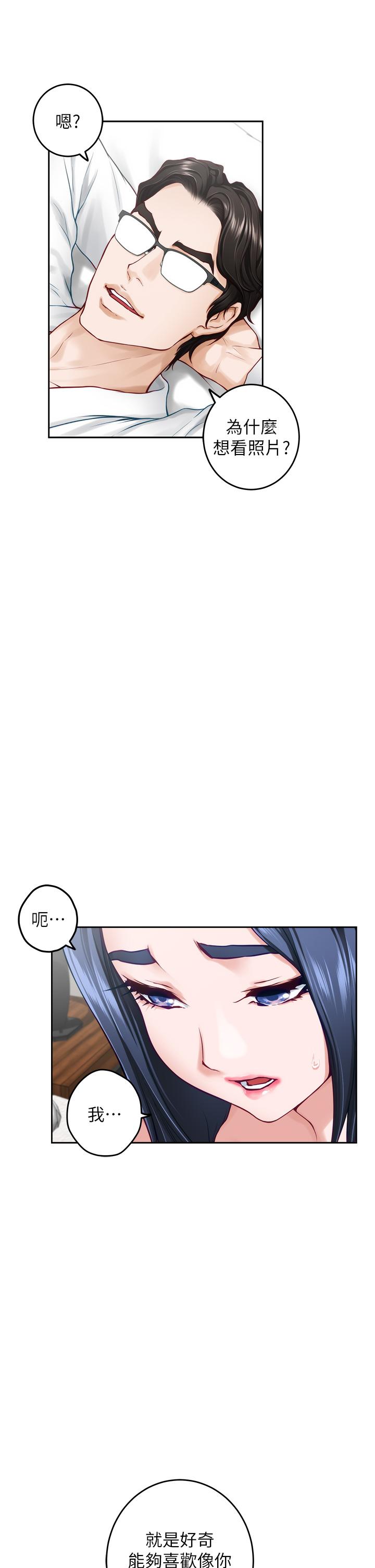 第40话-蹂躏未婚妻的好方法-姊姊的房间-糟糕,龟足（第3张）