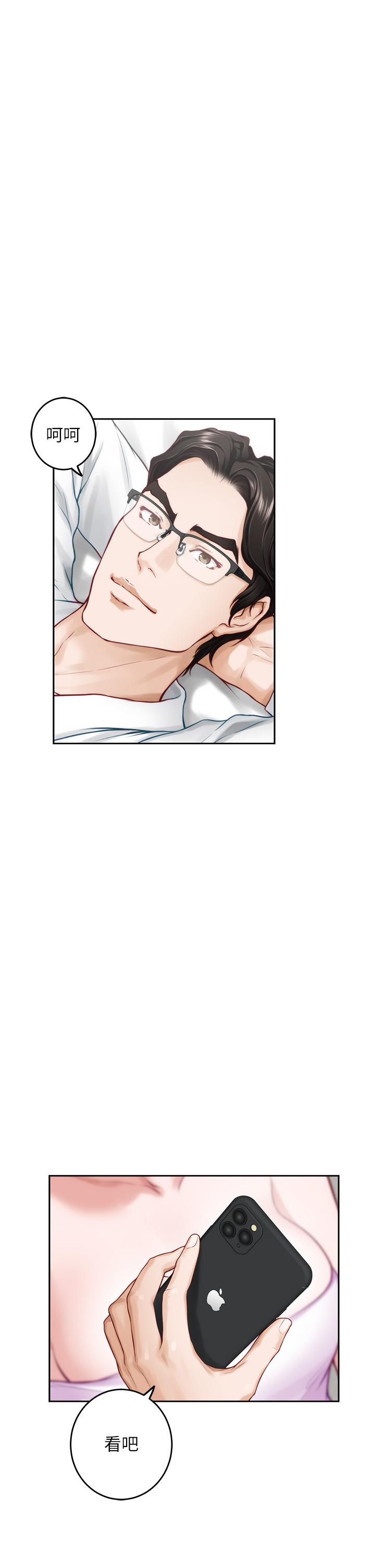 第40话-蹂躏未婚妻的好方法-姊姊的房间-糟糕,龟足（第5张）