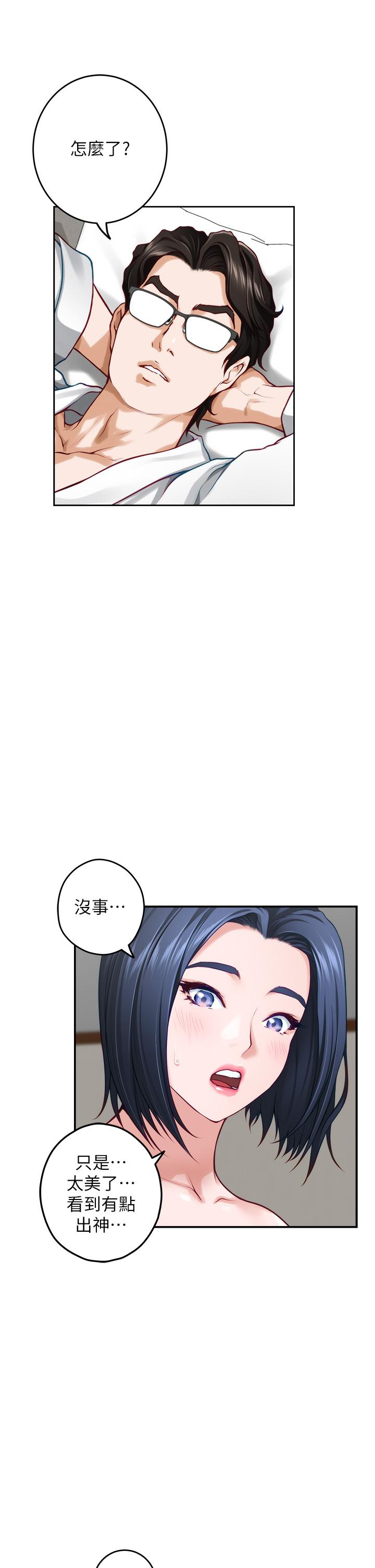 第40话-蹂躏未婚妻的好方法-姊姊的房间-糟糕,龟足（第13张）