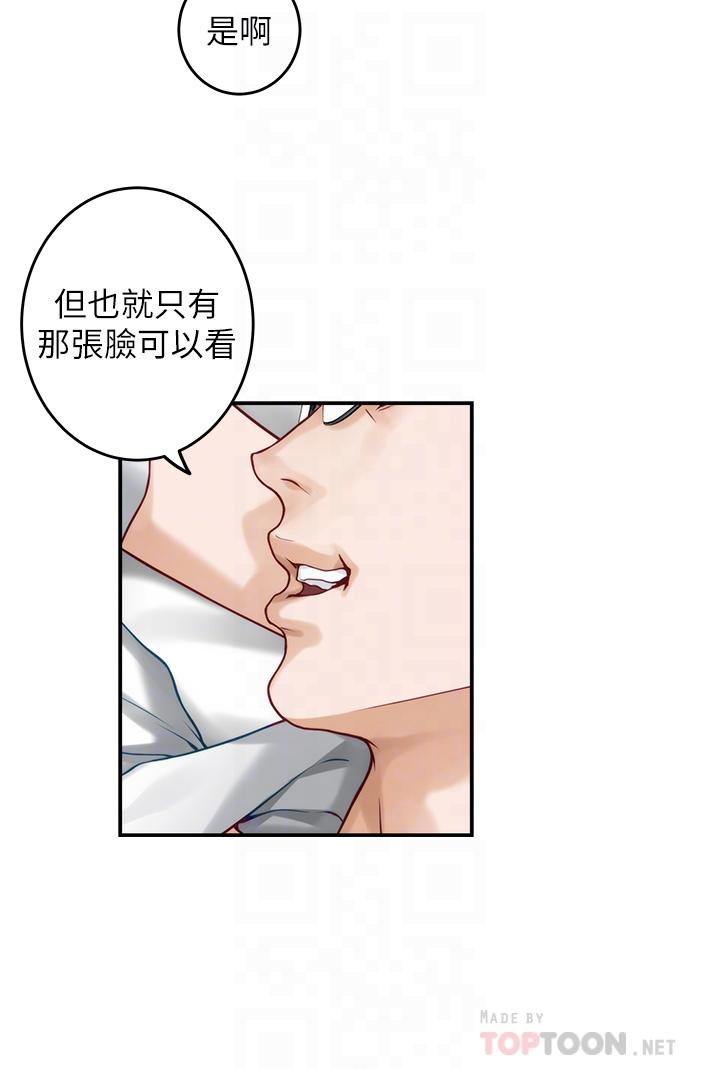 第40话-蹂躏未婚妻的好方法-姊姊的房间-糟糕,龟足（第14张）