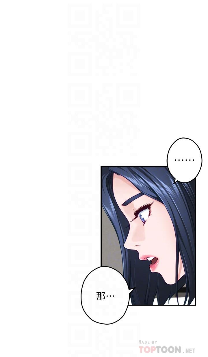 第40话-蹂躏未婚妻的好方法-姊姊的房间-糟糕,龟足（第16张）