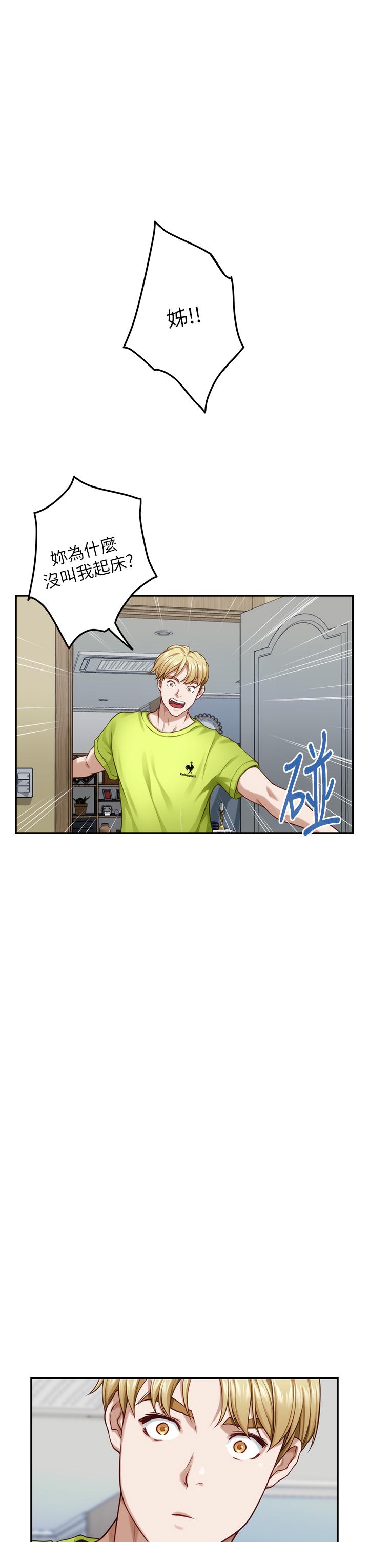 第41话-姐姐丁字裤的深处-姊姊的房间-糟糕,龟足（第3张）