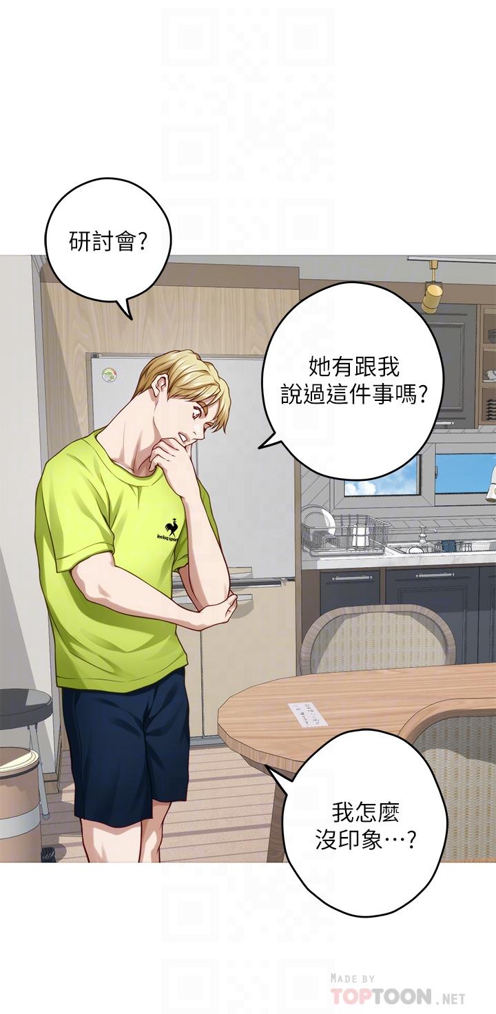 第41话-姐姐丁字裤的深处-姊姊的房间-糟糕,龟足（第6张）