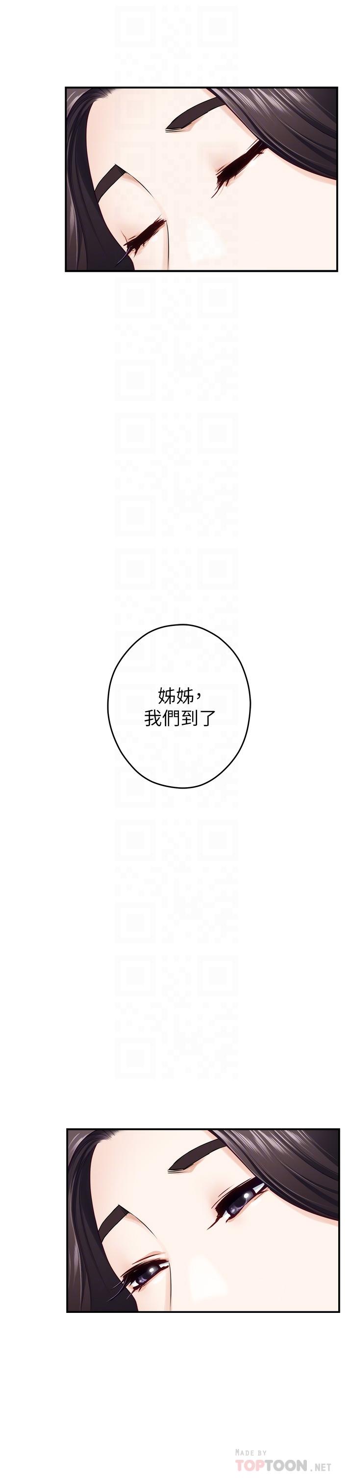 第41话-姐姐丁字裤的深处-姊姊的房间-糟糕,龟足（第10张）