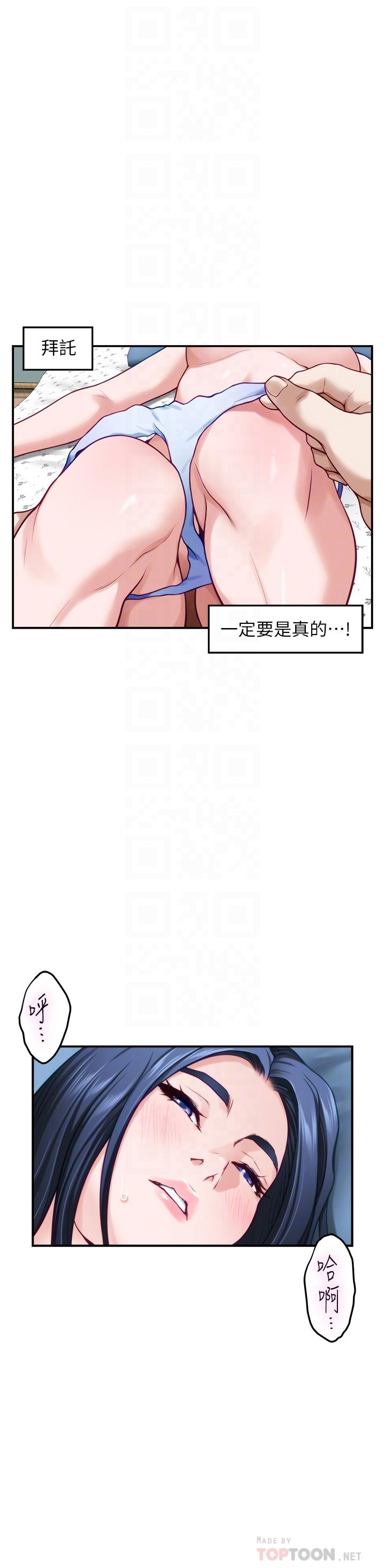 第43话-哥哥请内射-姊姊的房间-糟糕,龟足（第4张）